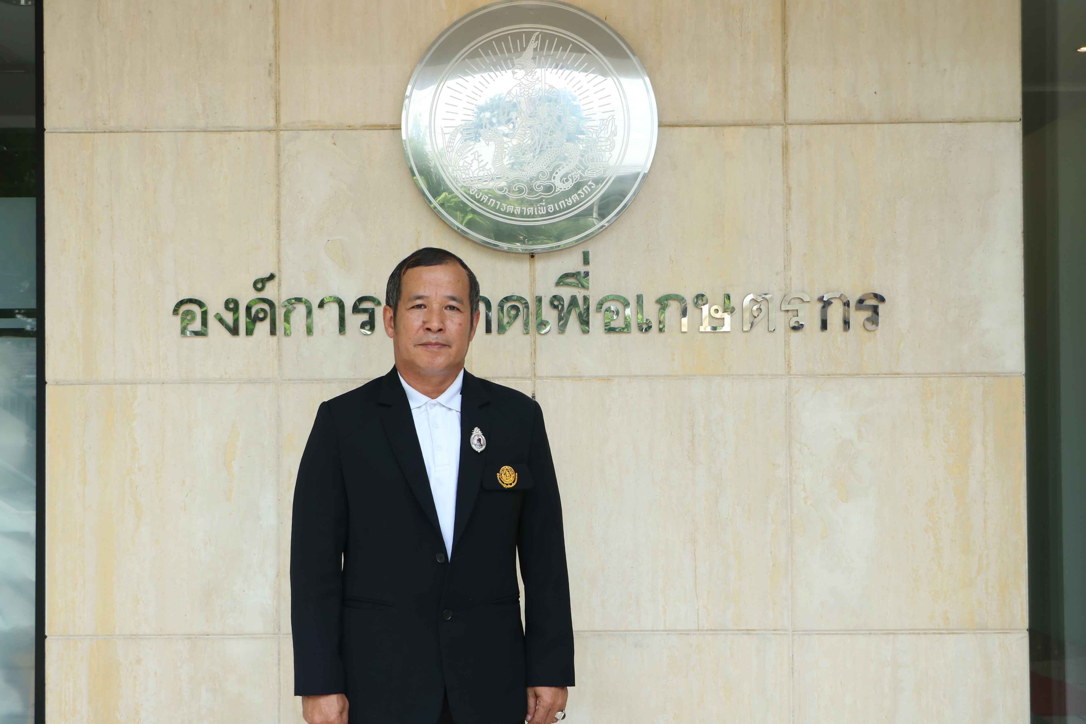 title - ส.ป.ก.เข้าแสดงความยินดีในงานวันคล้ายวันสถาปนา อ.ต.ก. ครบรอบ ๕๒ ปี องค์การตลาดเพื่อเกษตรกร (อ.ต.ก.)